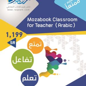 رخصة رقيم بوك للمعلم الرقمي