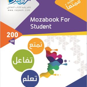 رخصة رقيم بوك للطالب الرقمي